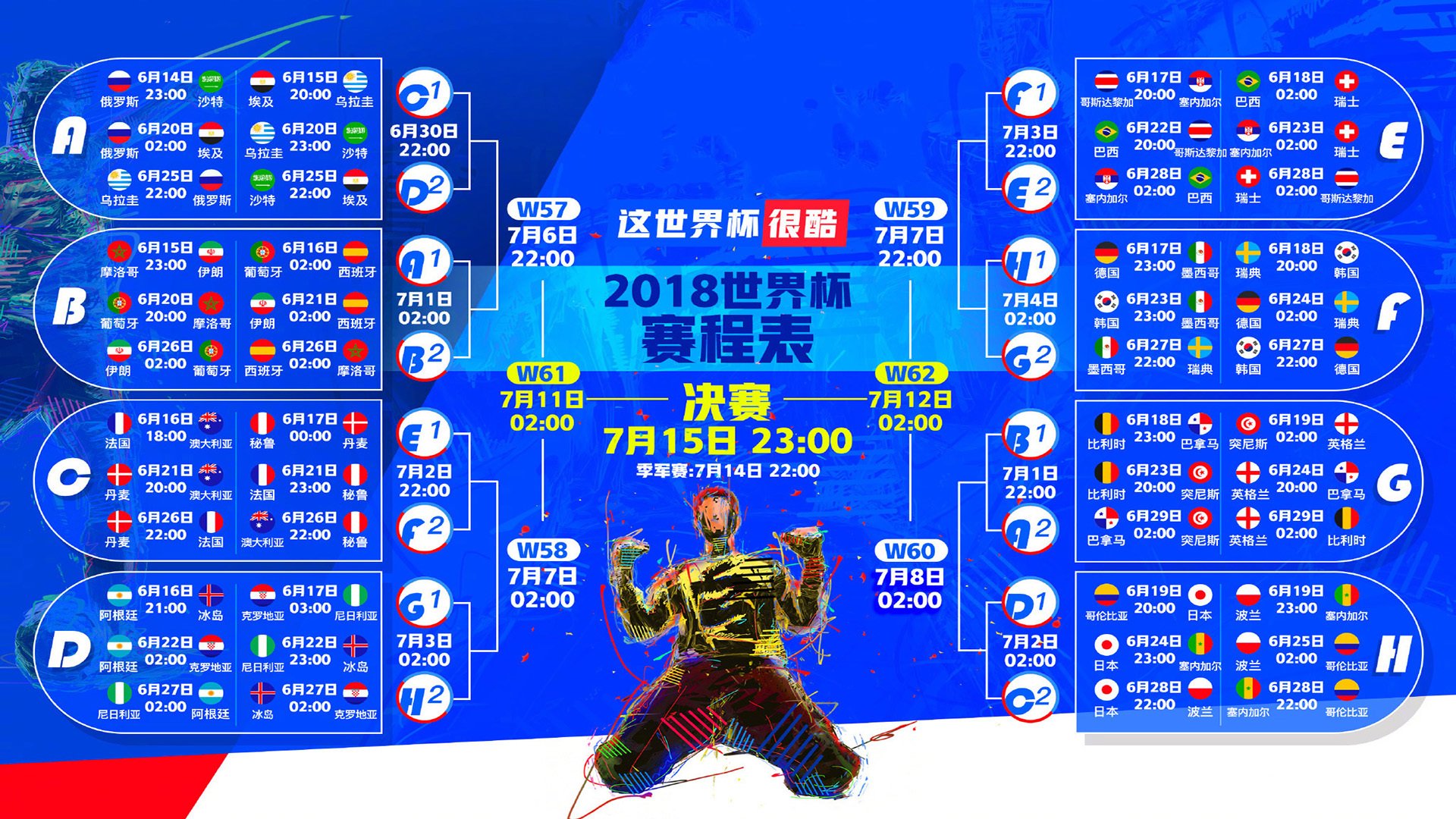 2026世界杯G组，沙特碾压伊拉克，孙兴慜完成致命一击！
